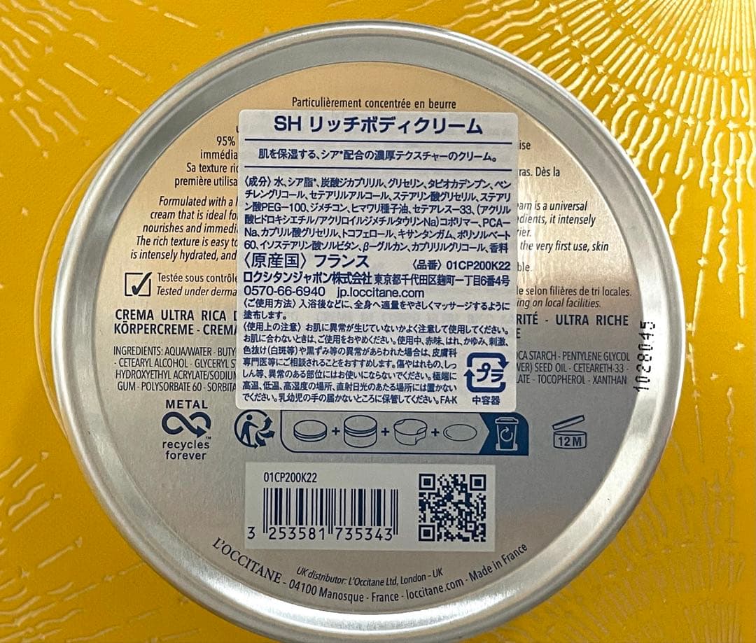 L'Occitane ボディクリーム＆オイルセット