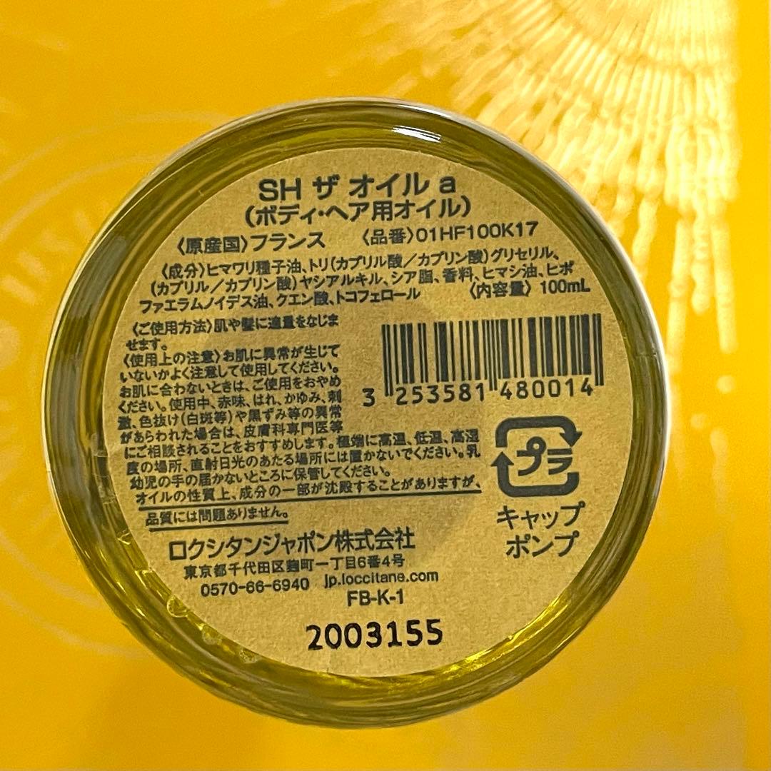 L'Occitane ボディクリーム＆オイルセット