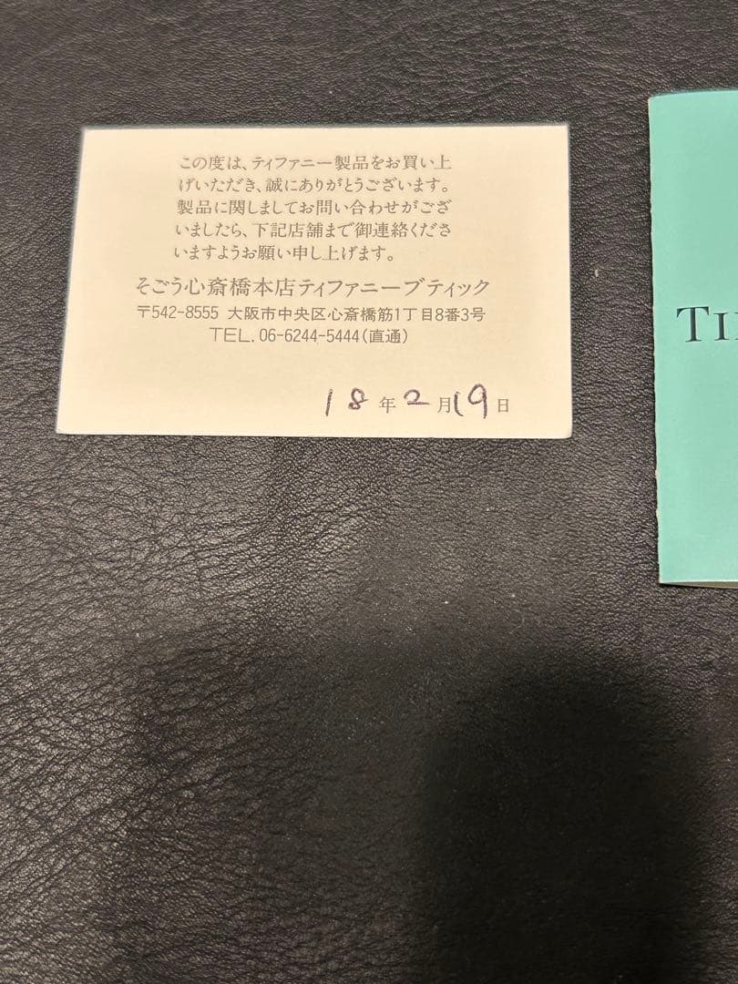 ティファニーペンダントトップ