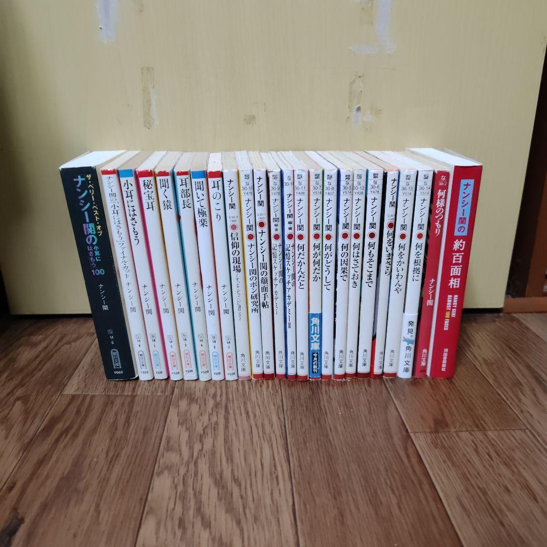 ナンシー関　本セット