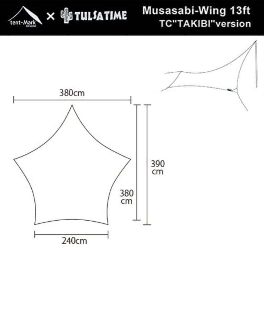 Musasabi-Wing 13ft TC \"TAKIBI\" ベージュタープ