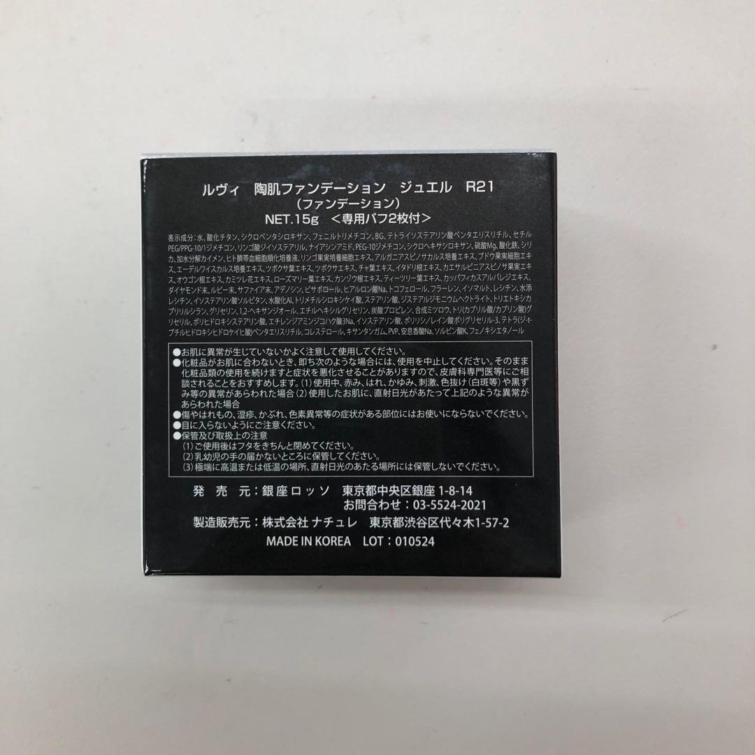 【新品】陶肌ファンデーションジュエル 本体ケース付、ウォッシングクリーム2個