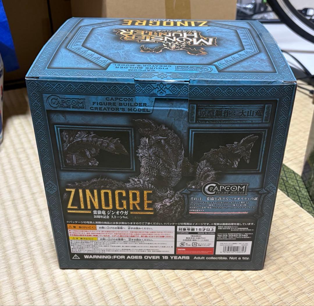 最終値下げ！！大狩猟展 ジンオウガ 20周年記念 ストーン＋ミラボレアス一番くじ