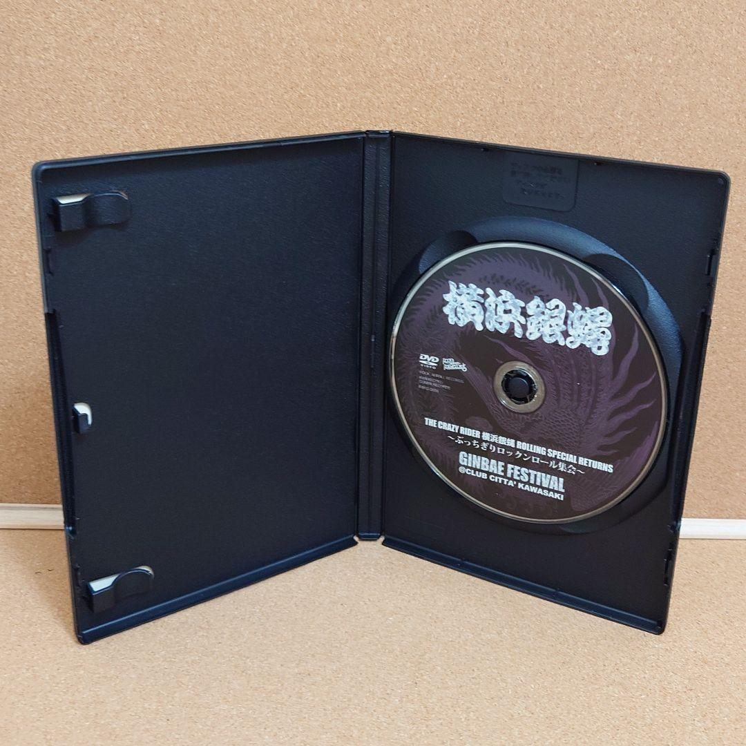 横浜銀蝿 ~ぶっちぎりロックンロール集会~ [DVD]