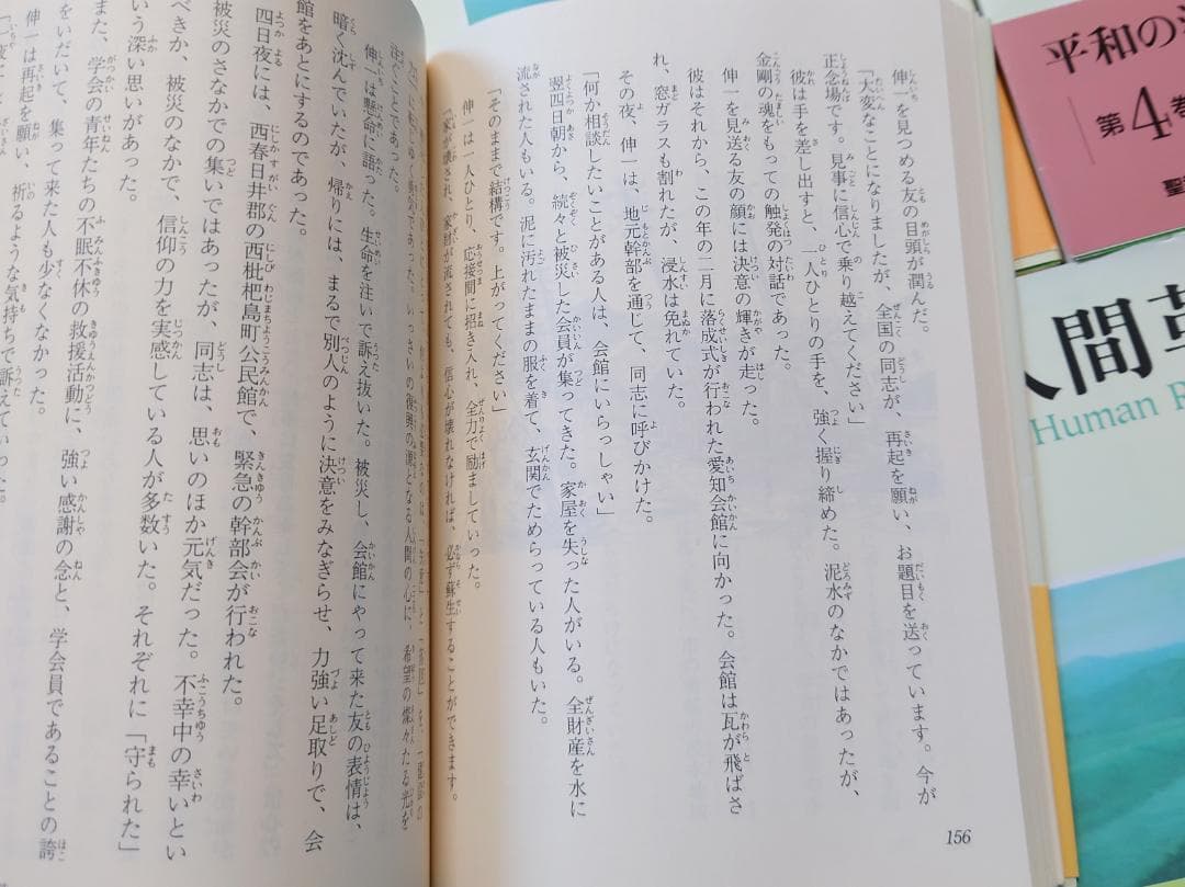 計13冊 新・人間革命 池田大作 聖教ワイド文庫