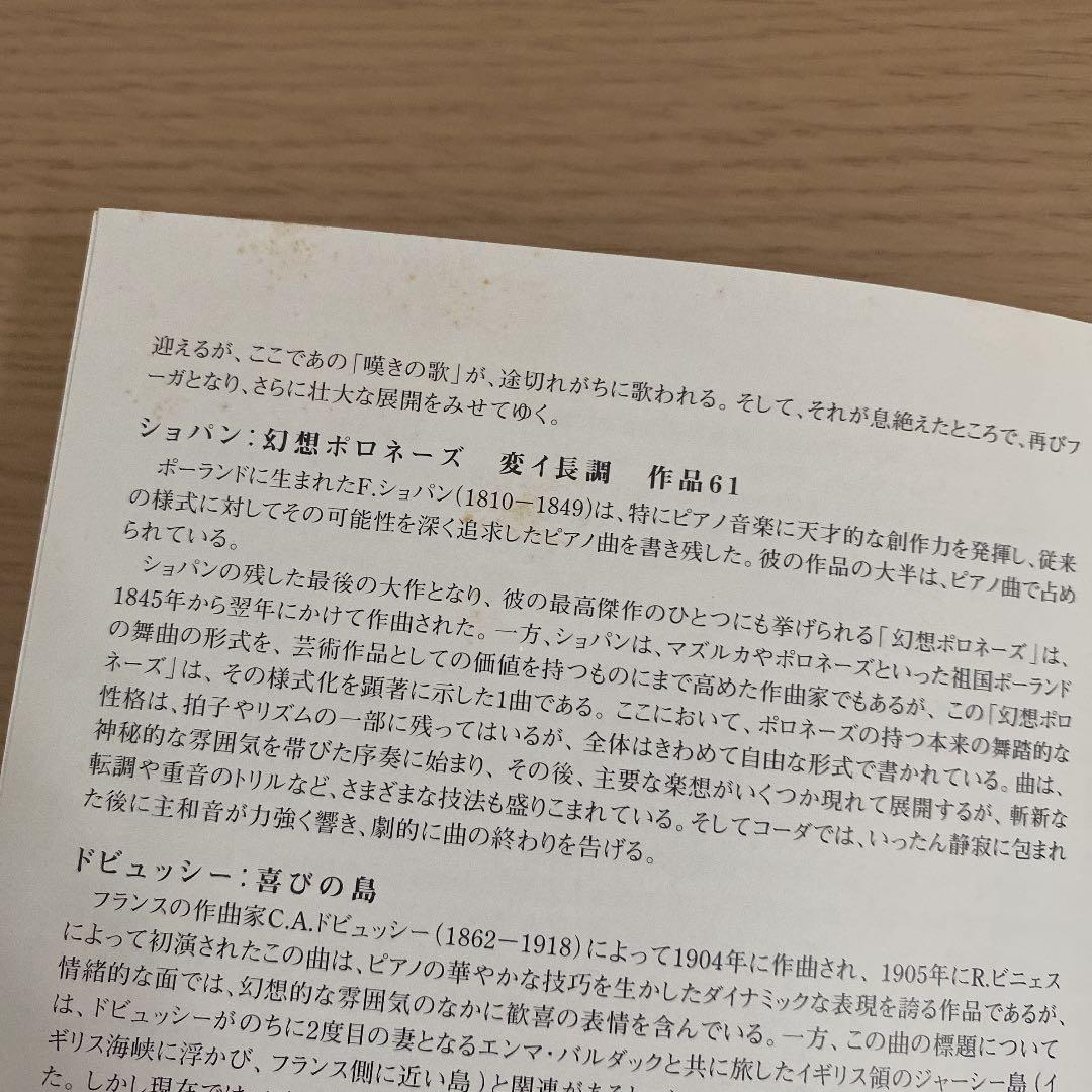 巨匠リヒテルの遺産　5　ハイドン　ベートーヴェン　ショパン　ドビュッシー