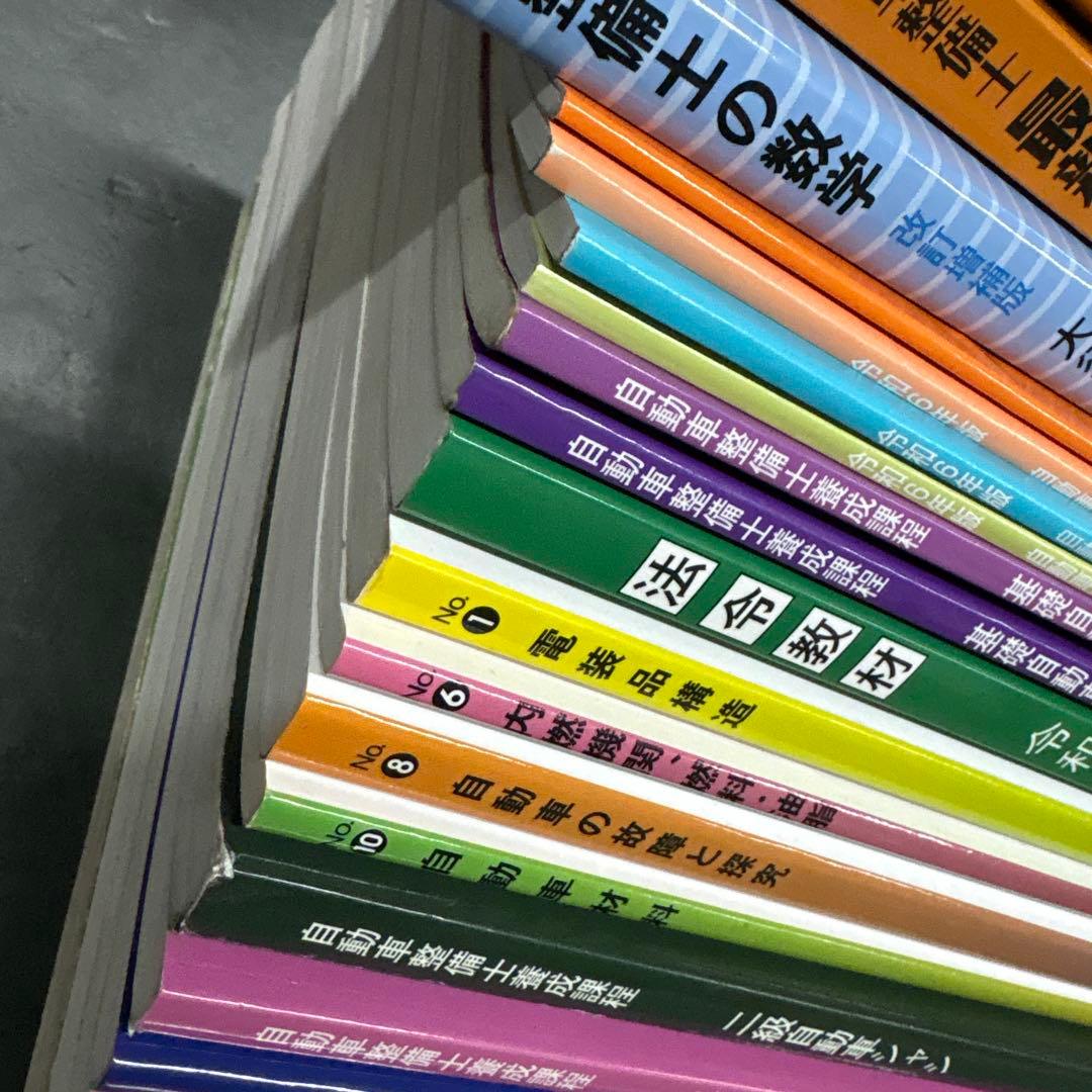 m*ん様 自動車整備士　二級、三級、教科書全24冊セット　②