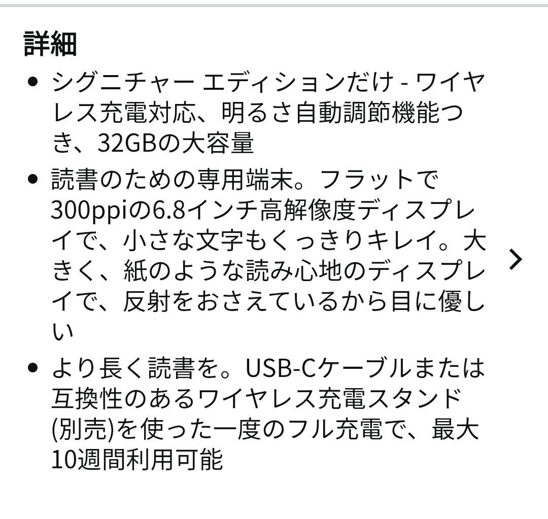 タ*シ様 Kindle Paperwhite シグニチャーエディション 32GB
