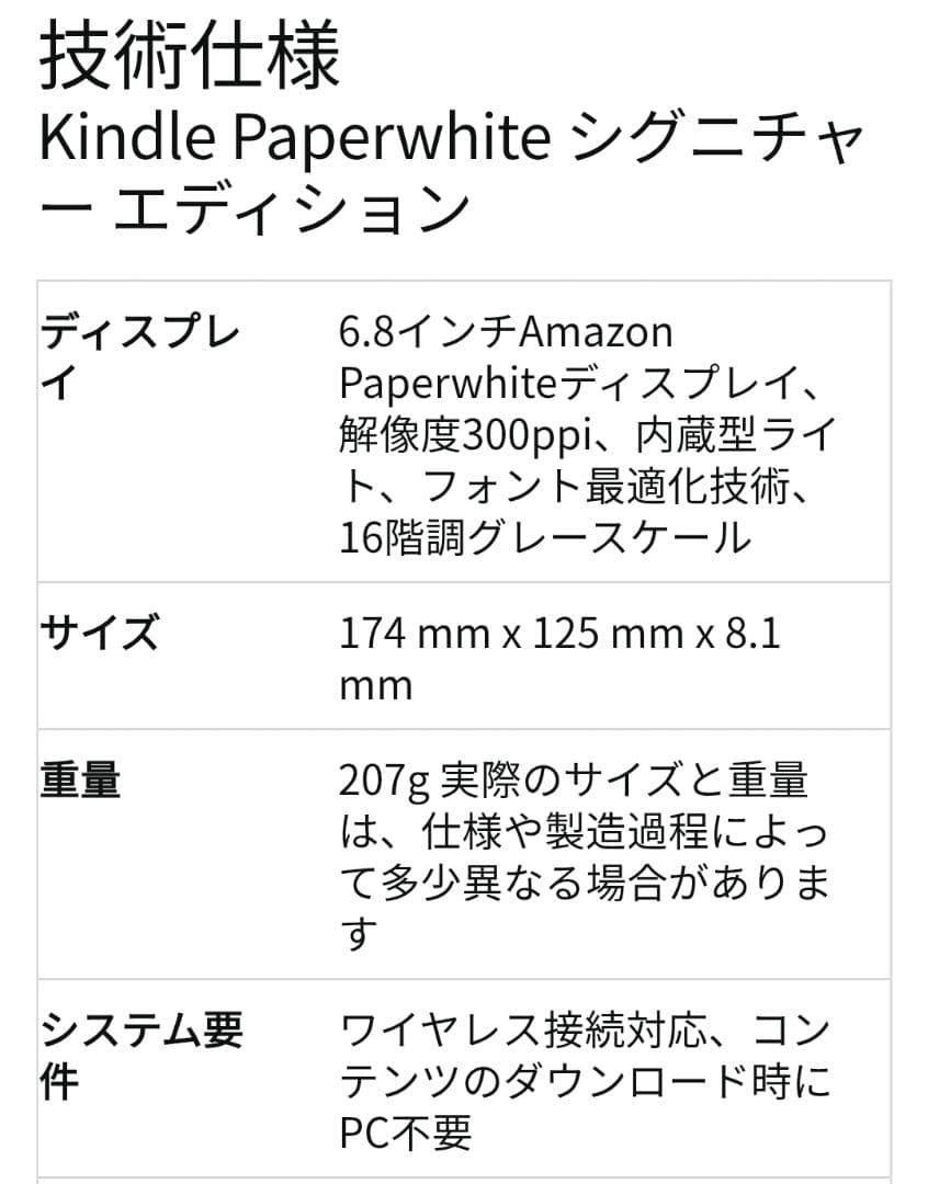 タ*シ様 Kindle Paperwhite シグニチャーエディション 32GB