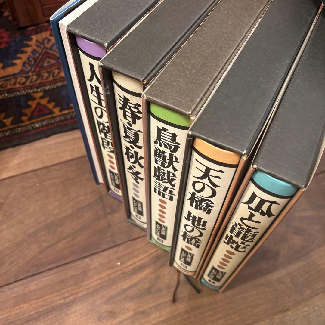いまは昔むかしは今 古典文学 1-5巻セット