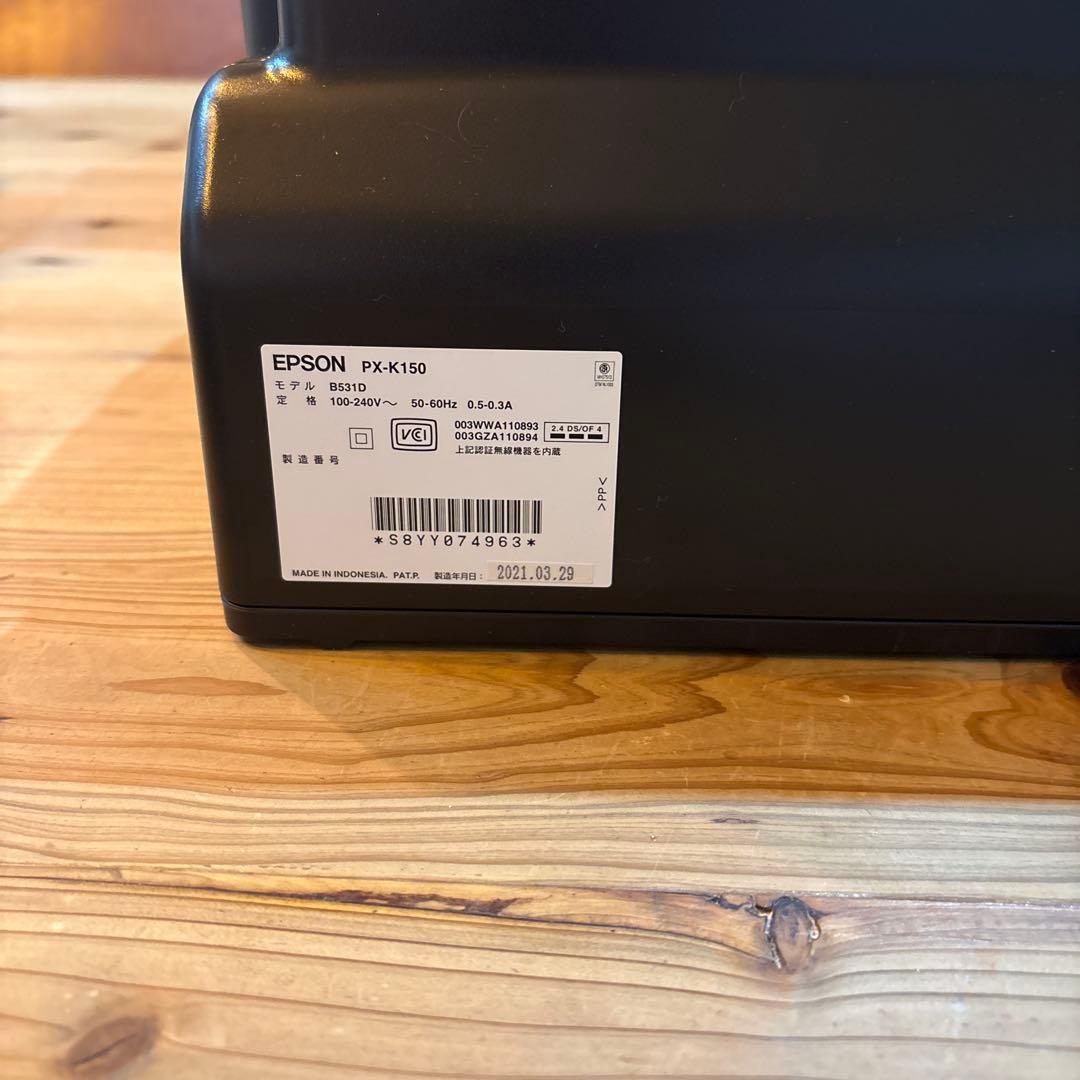 EPSON PX-K150 インクジェットプリンター