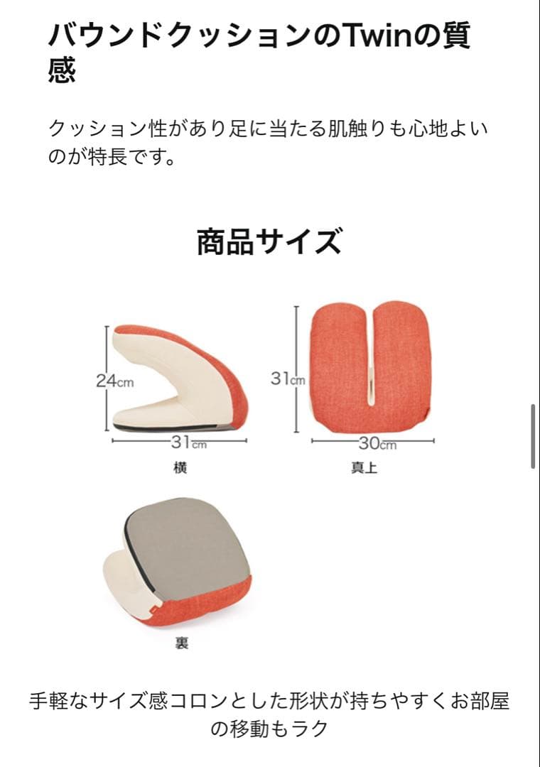 【美品・箱付】東急スポーツ OASIS バウンドクッション Twin
