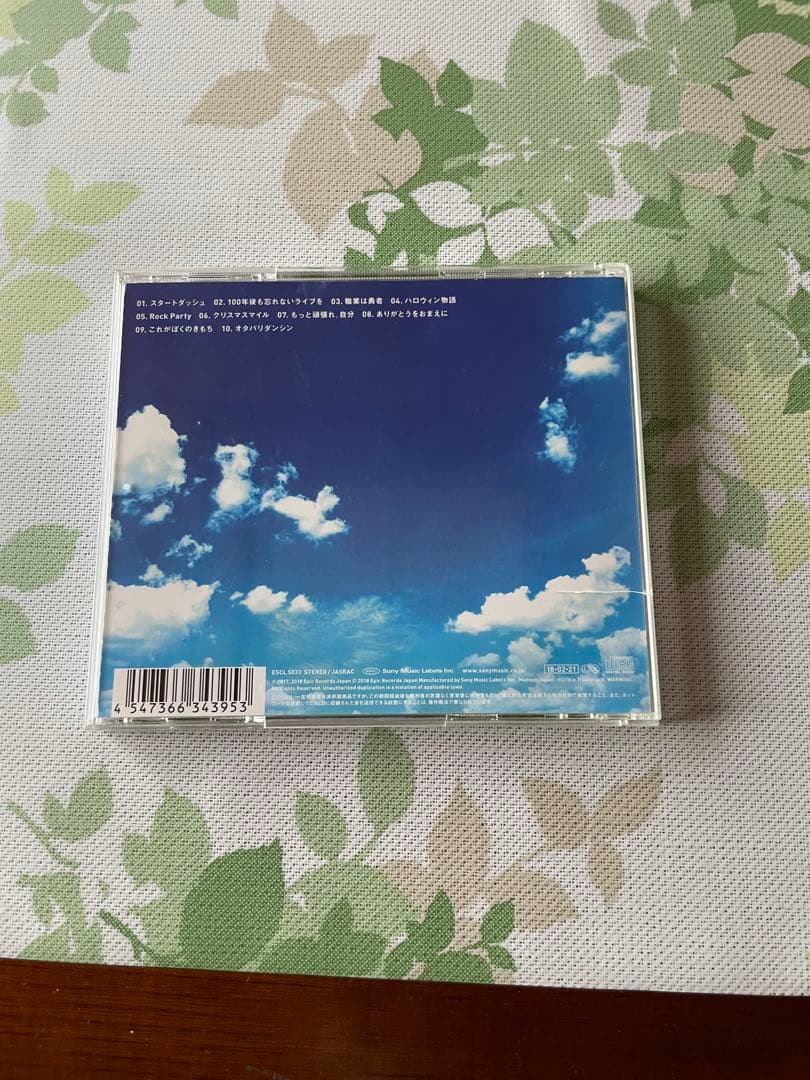 スカイピース CD 8点セット