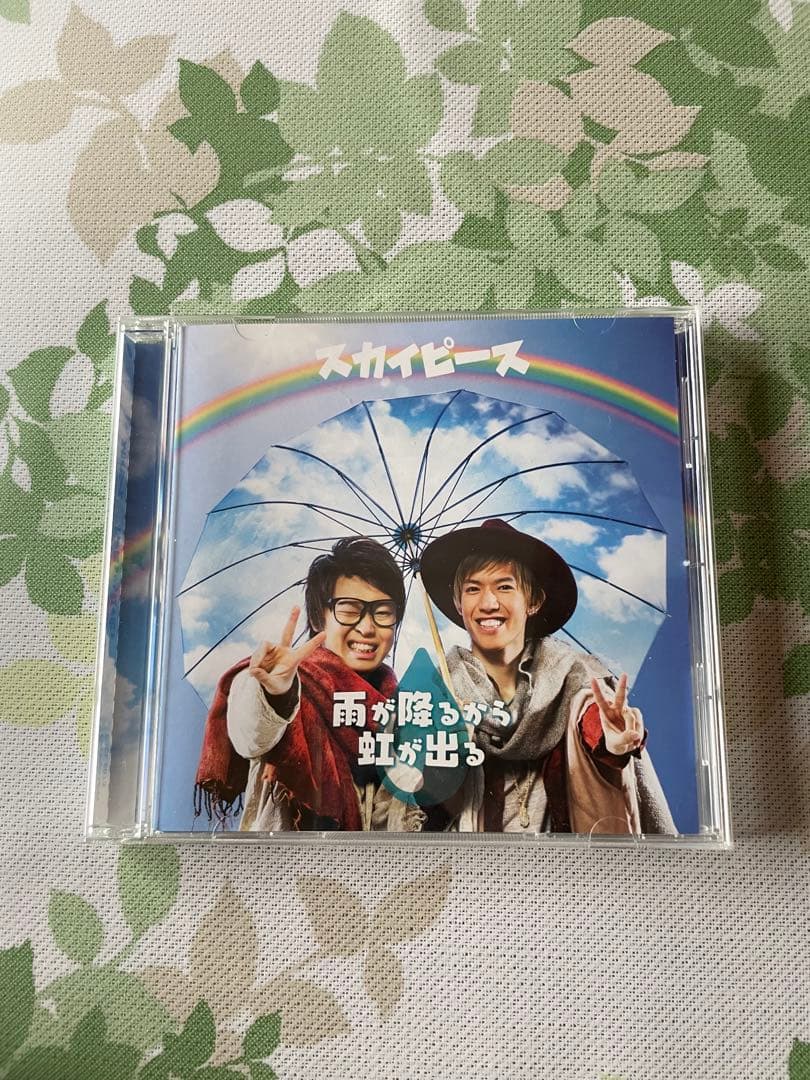 スカイピース CD 8点セット