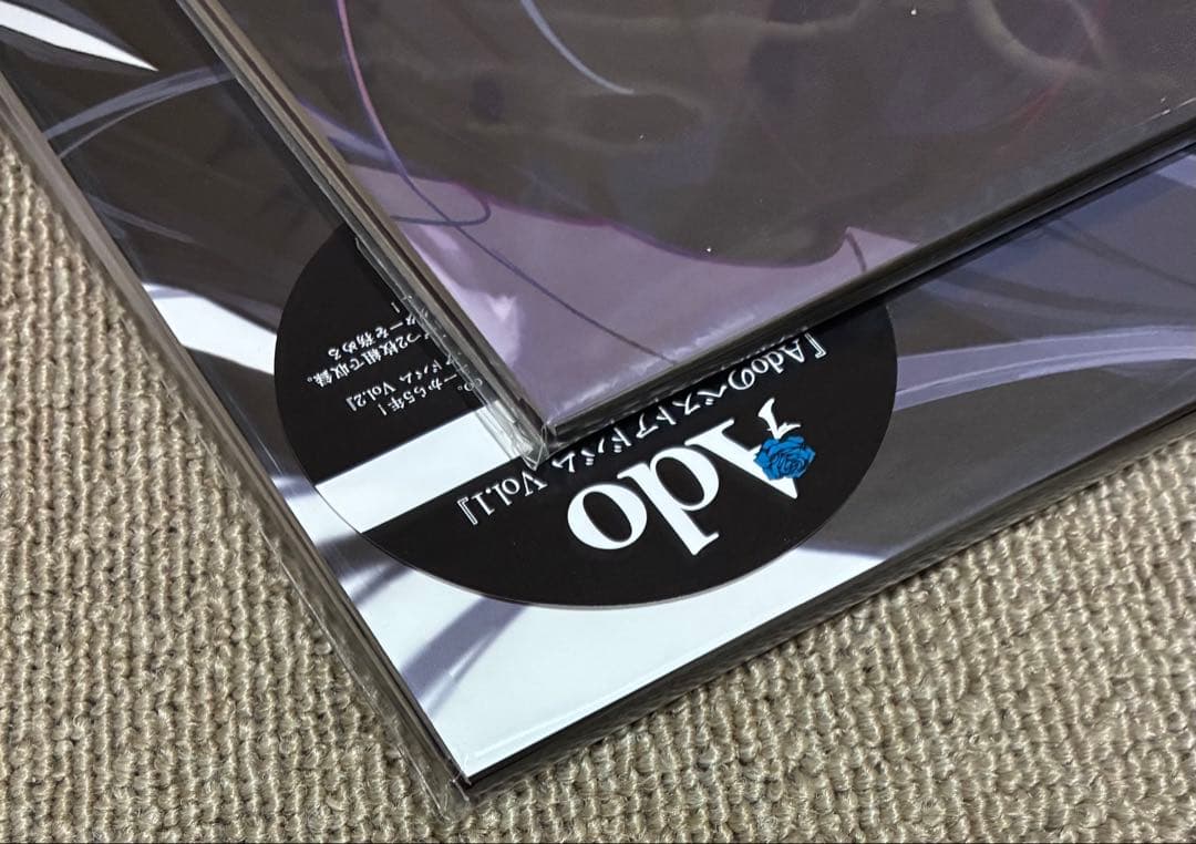 Adoのベストアドバム Vol.1 Vol.2　アナログ レコード Ado アド