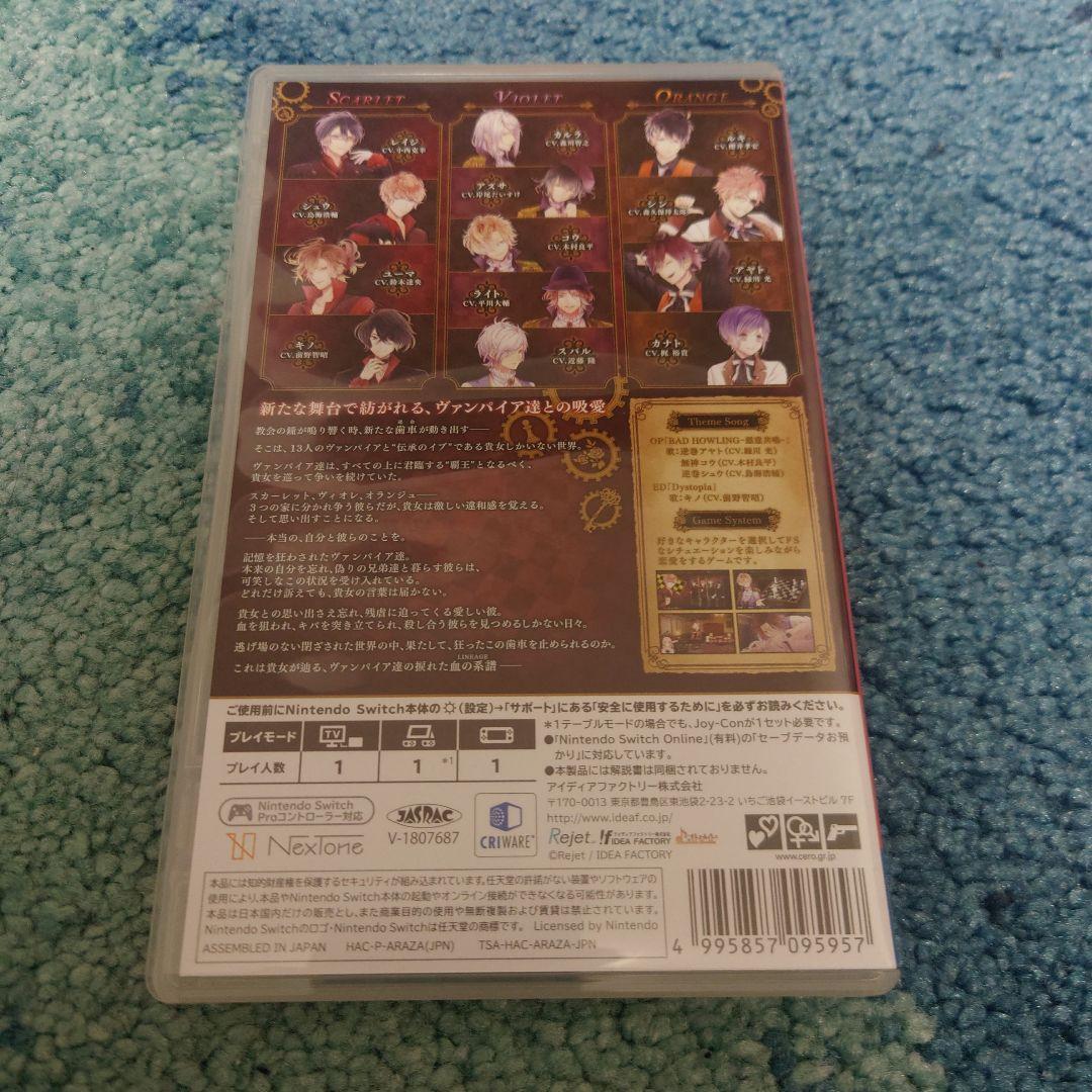 DIABOLIK LOVERS CHAOS LINEAGE 限定版