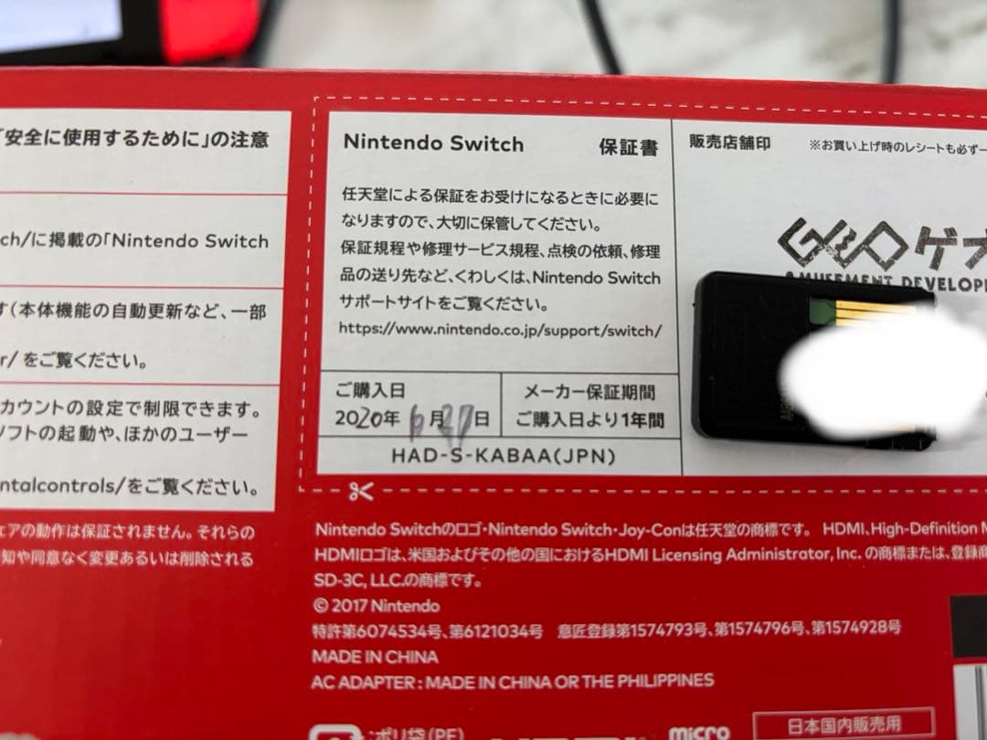 任天堂スイッチ本体　プロコン　スプラトゥーン2