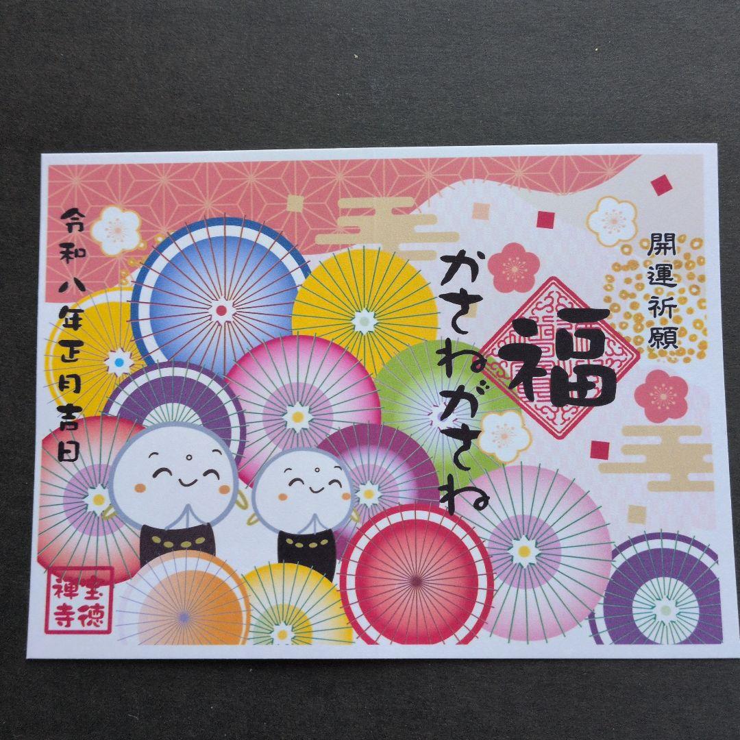 【キラキラ　平穏に過ごせますように　可愛らしい