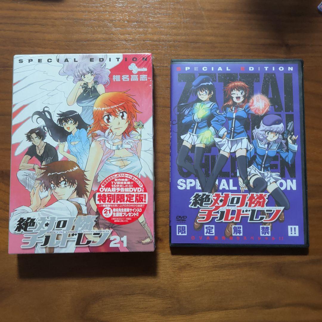 絶対可憐チルドレン 全巻セット (1-63巻)