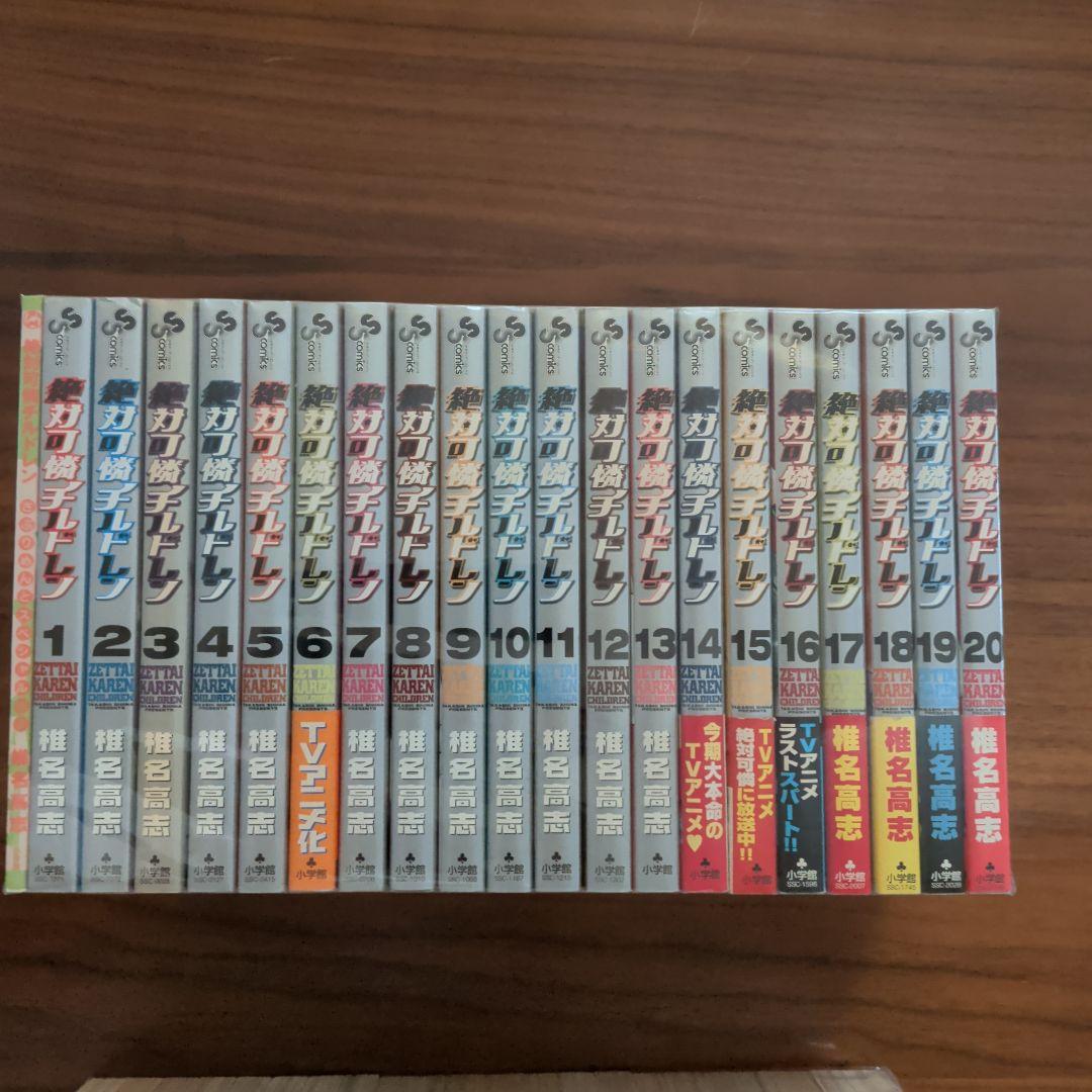 絶対可憐チルドレン 全巻セット (1-63巻)