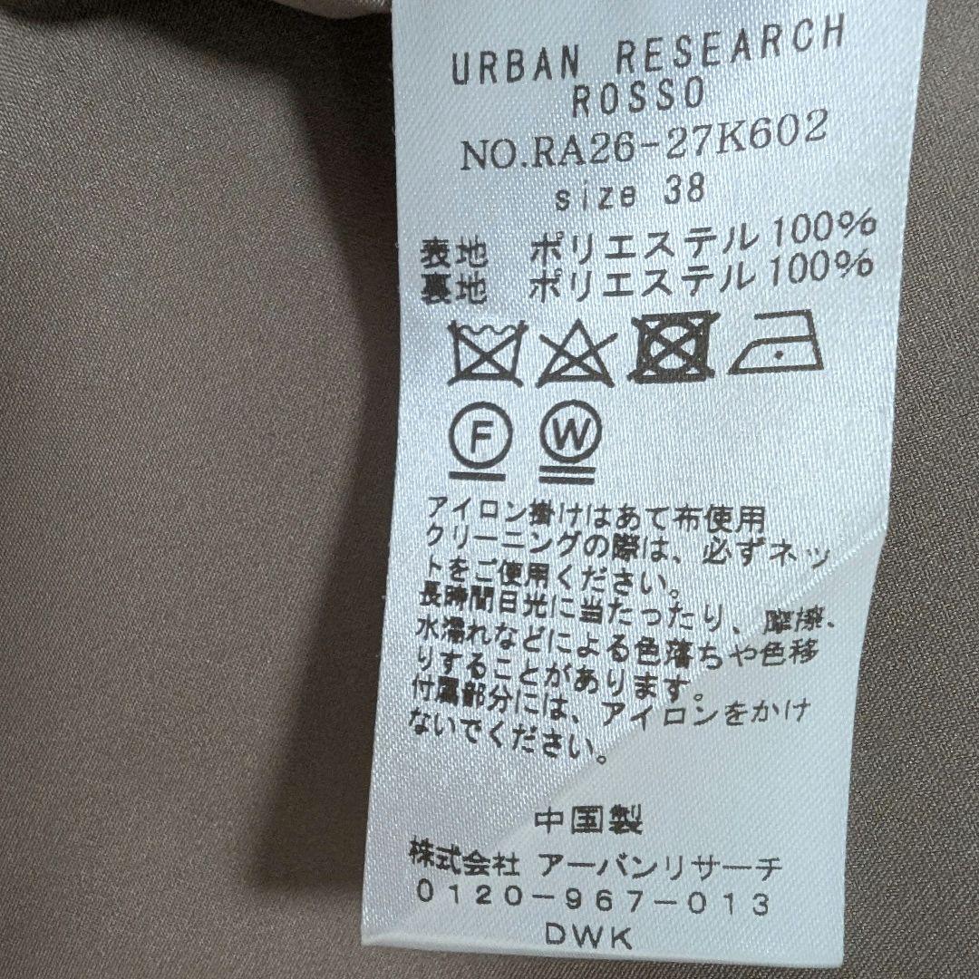 最終✨美品✨URBAN RESEARCH ROSSO　オーバートレンチコート　M
