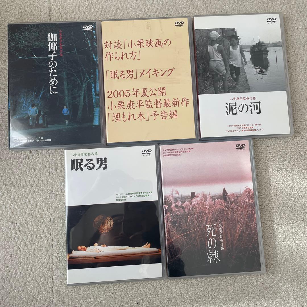 小栗康平監督作品集 DVD