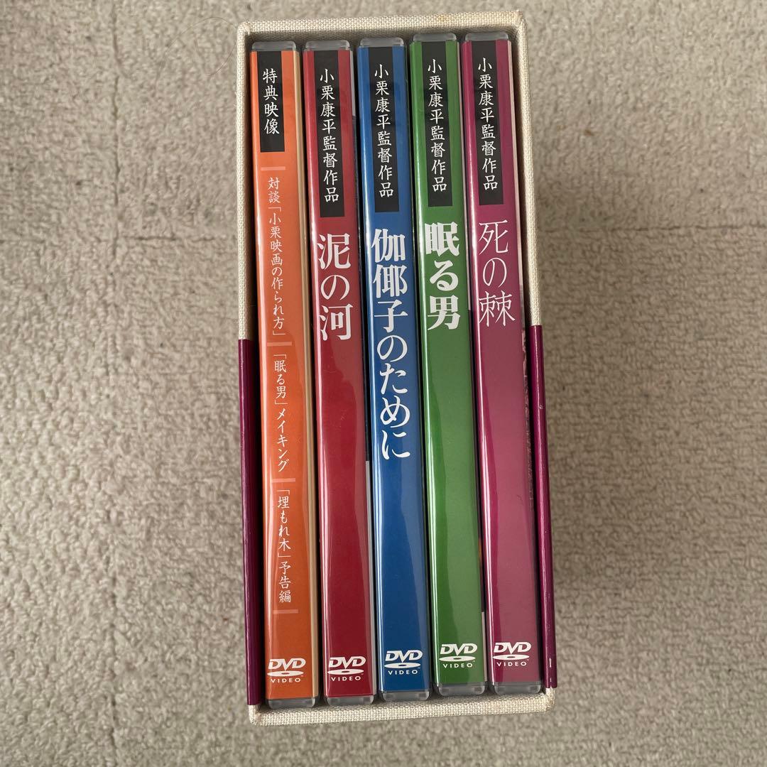 小栗康平監督作品集 DVD