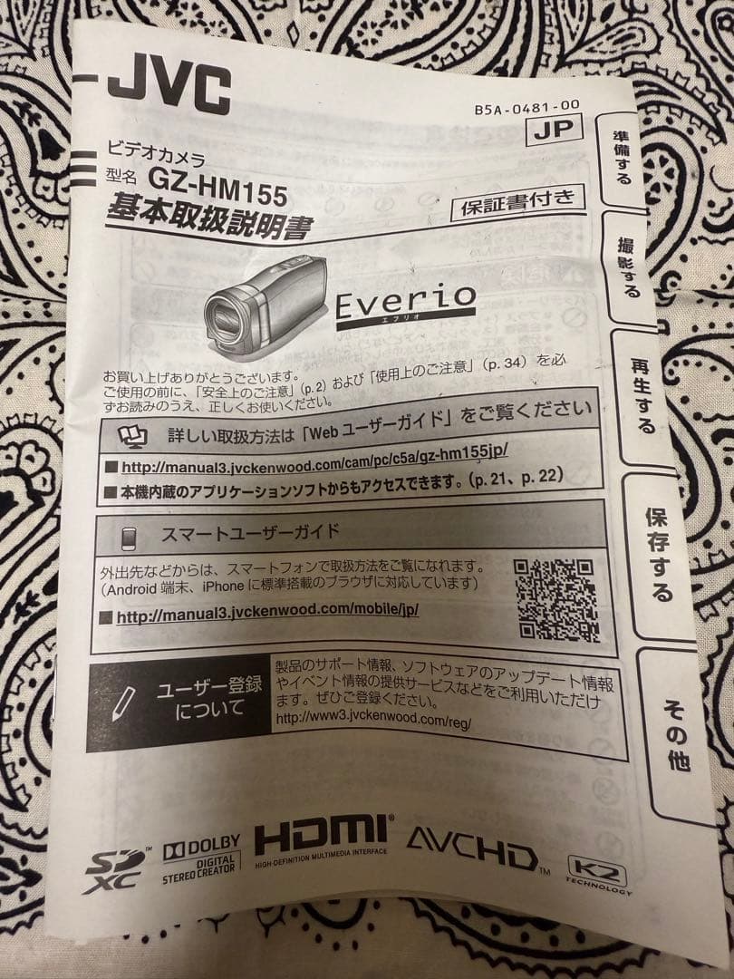 JVC エブリオGZ-HM155 ハイビジョンメモリームービー