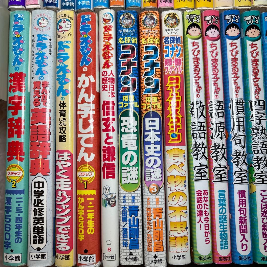 36冊ドラえもん 社会ワールドシリーズ 他　ドラえもん学習シリーズ他