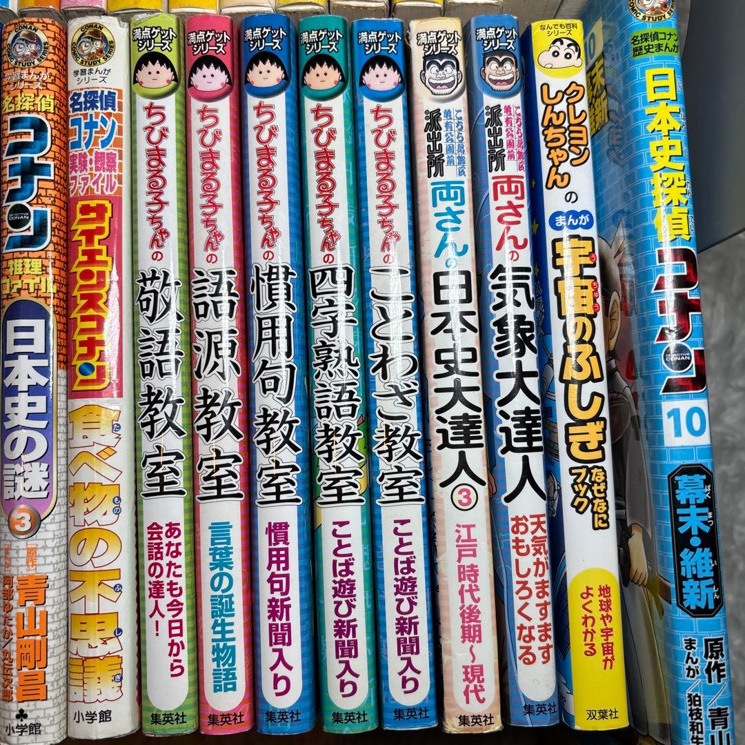 36冊ドラえもん 社会ワールドシリーズ 他　ドラえもん学習シリーズ他