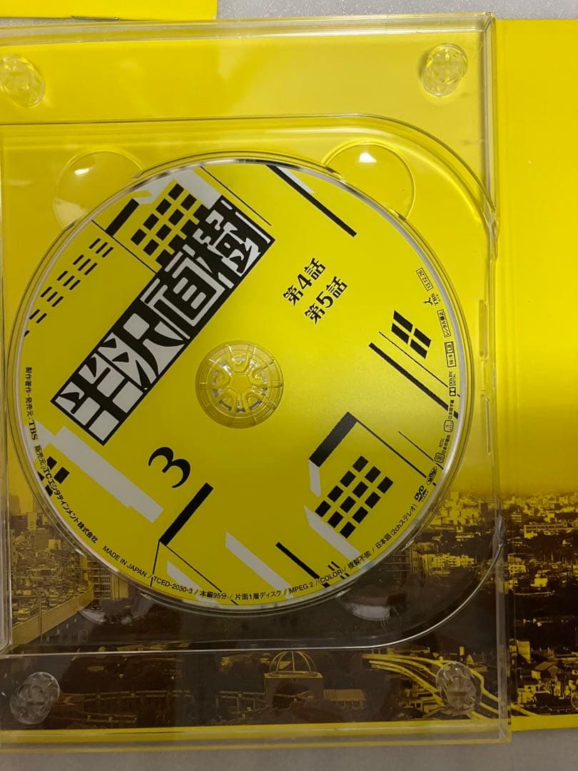 半沢直樹-ディレクターズカット版- DVD-BOX〈7枚組〉　セル版