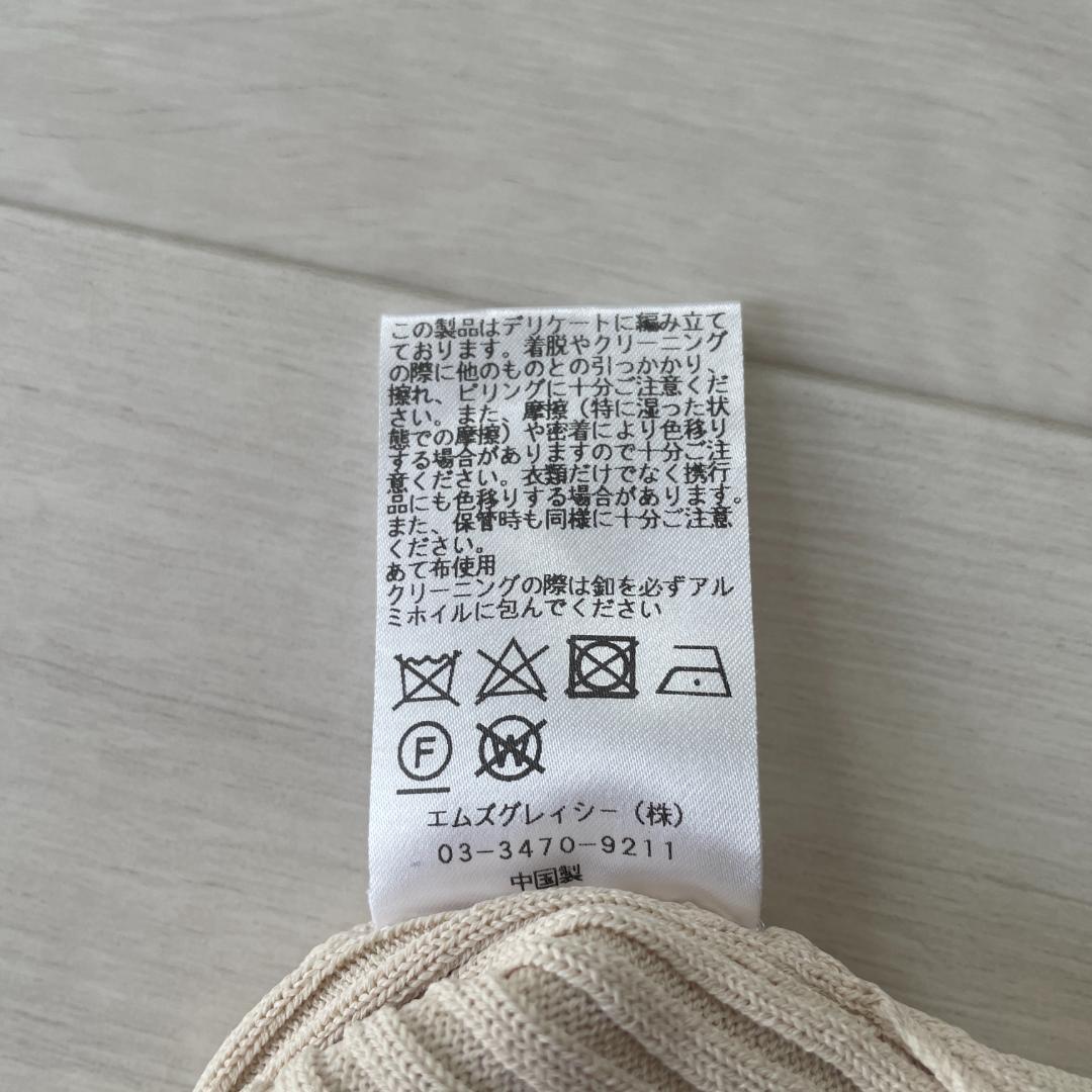エムズグレイシー カーディガン 38 M リボン フリル ベージュ 上品 春