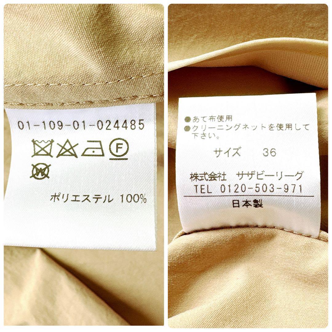 【Yocco】ESTNATIONエストネーションスプリングコートボタンレス