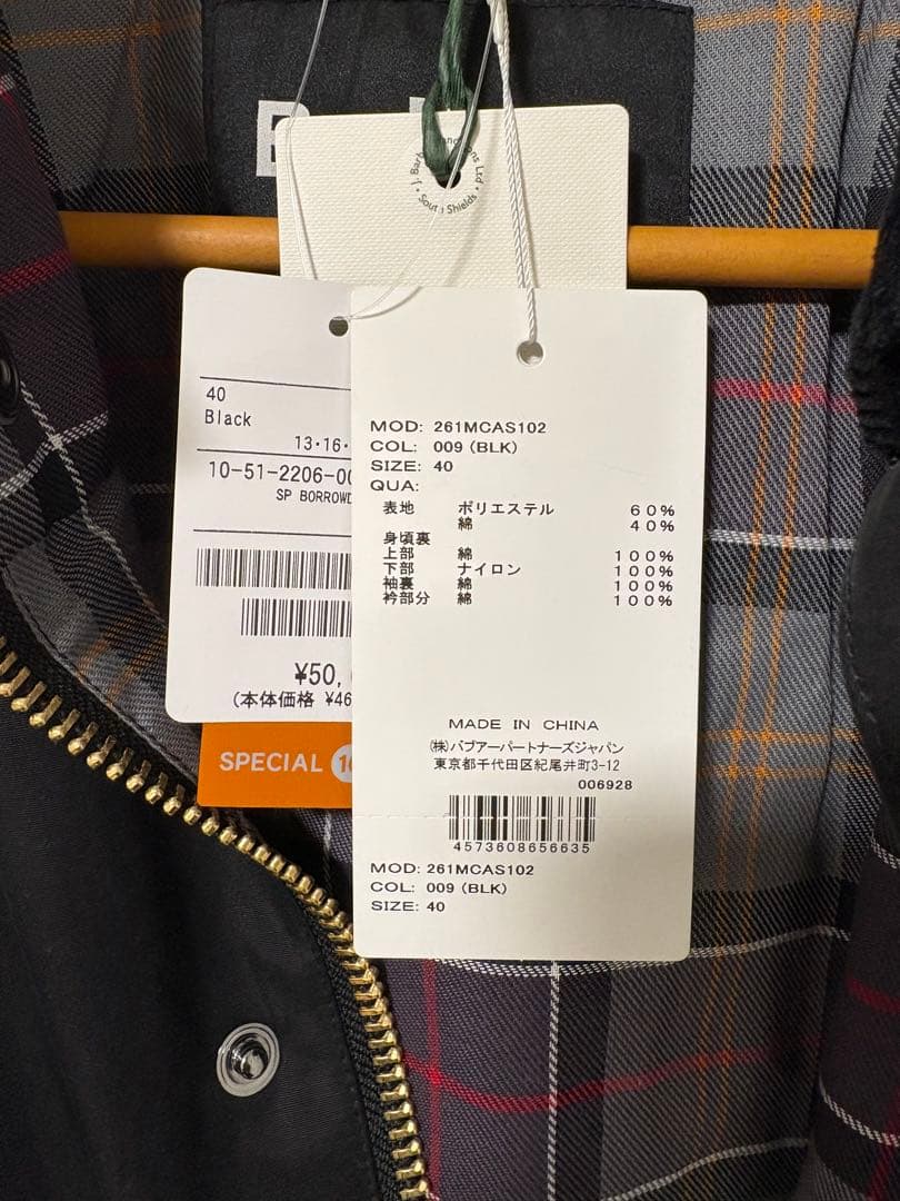 新品未使用 バブアー 別注 BORROWDALE