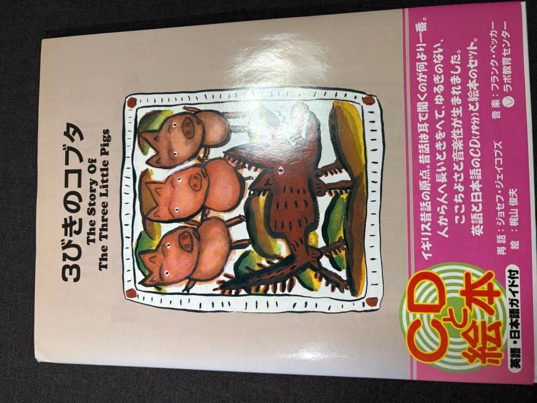 【絵本】絵本セット (どろんこハリーのみCDなし) 1冊1000円でバラ売り可