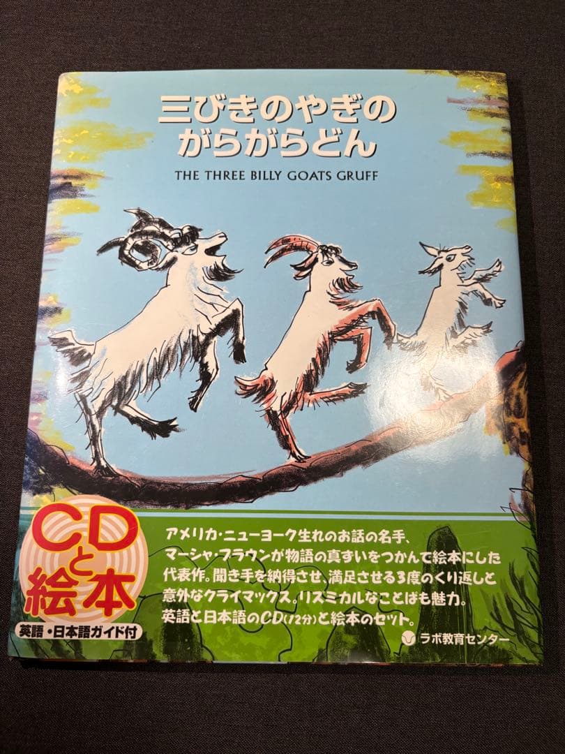 【絵本】絵本セット (どろんこハリーのみCDなし) 1冊1000円でバラ売り可