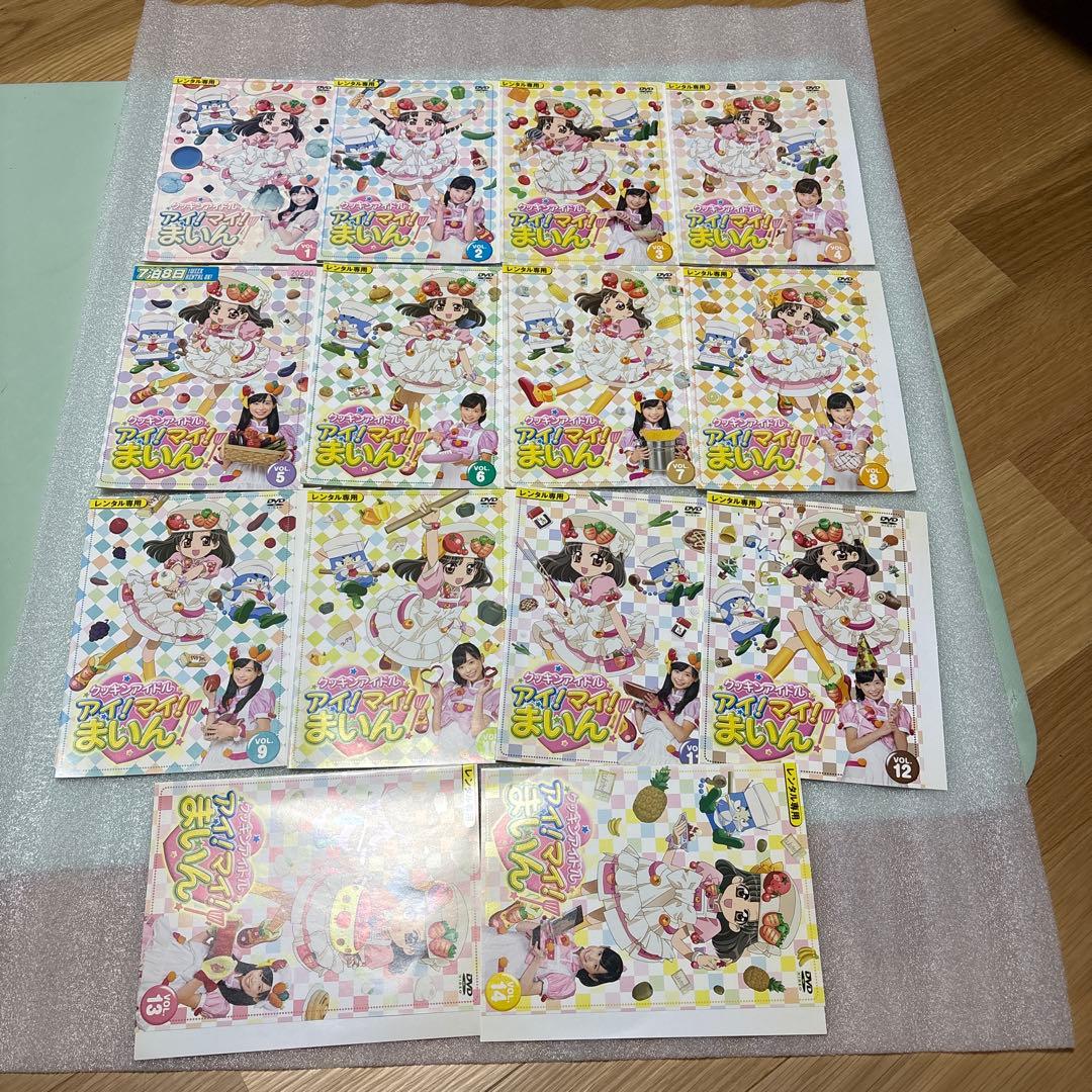 クッキンアイドル アイ！マイ！まいん！　DVD レンタル