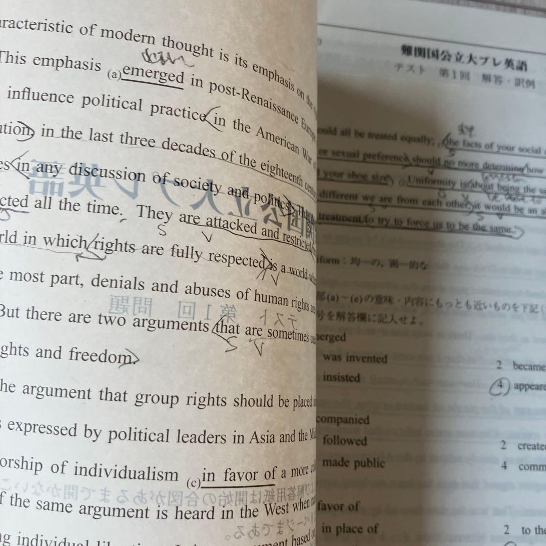 【匿名配送】駿台難関国公立直前講習　英語現代文　漢文　地理B