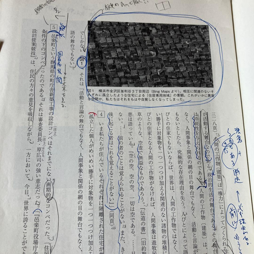 【匿名配送】駿台難関国公立直前講習　英語現代文　漢文　地理B