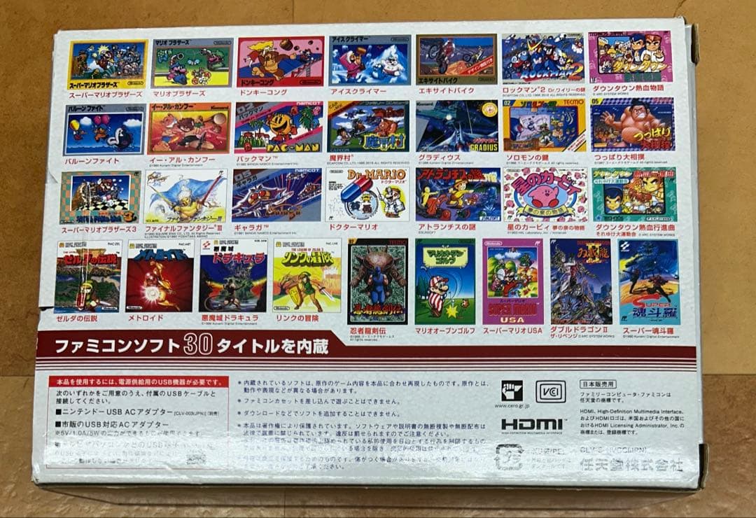 任天堂 ニンテンドウ ファミコン ニンテンドークラシックミニ