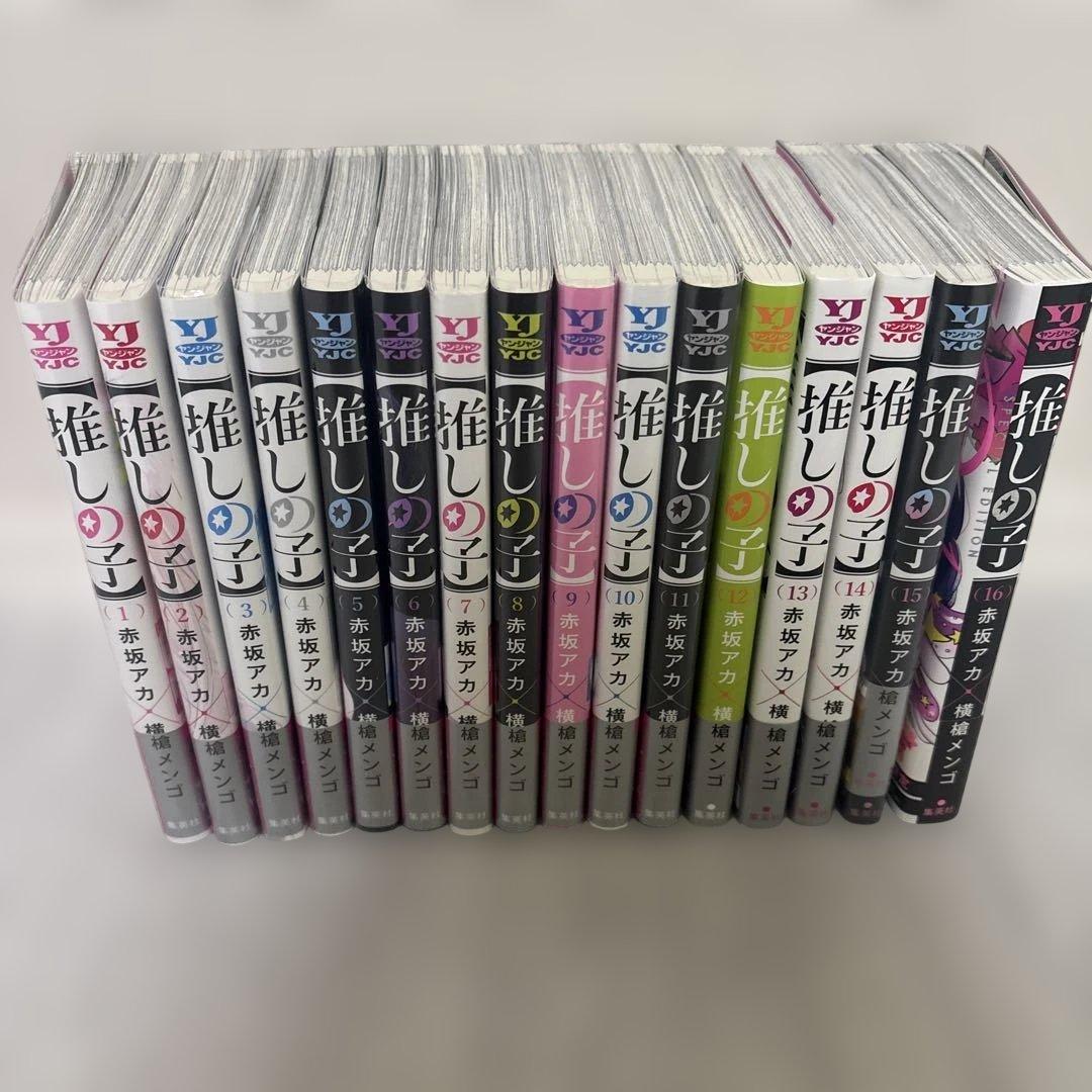 推しの子 全巻セット