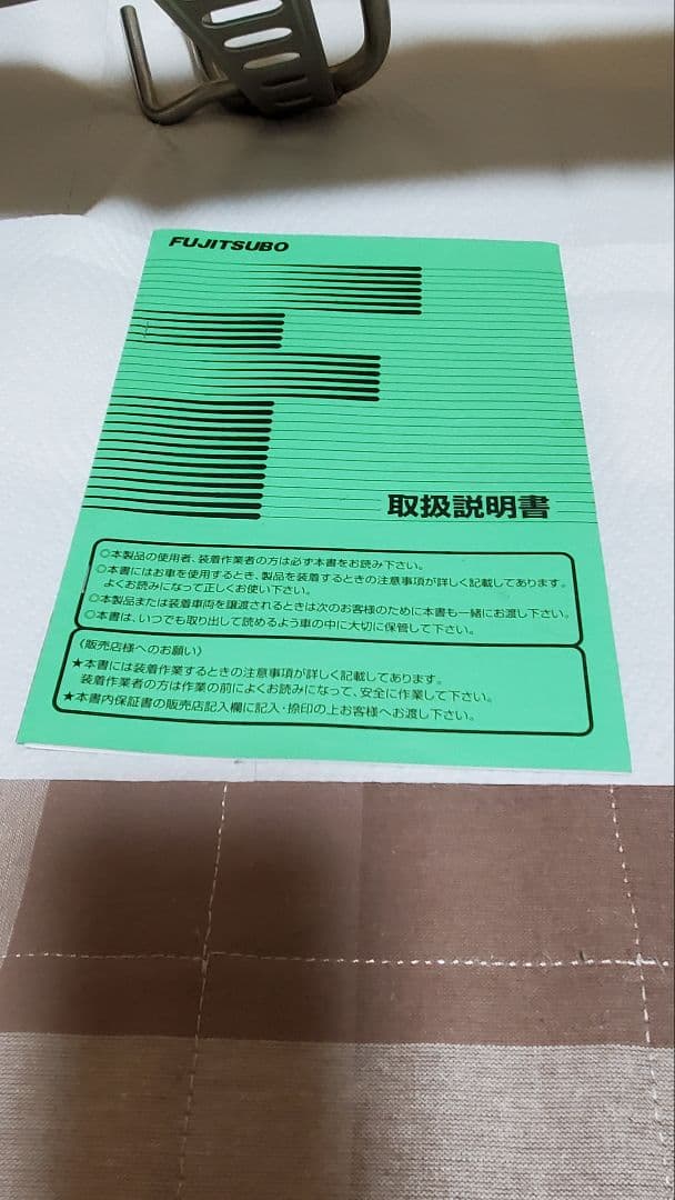 わ*こ様 Fujitsubo A-RM オーソライズRM マフラー 本体　JB7