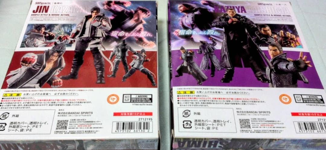 鉄拳8 フィギュアーツ 三島一八 風間仁 未開封品 セット