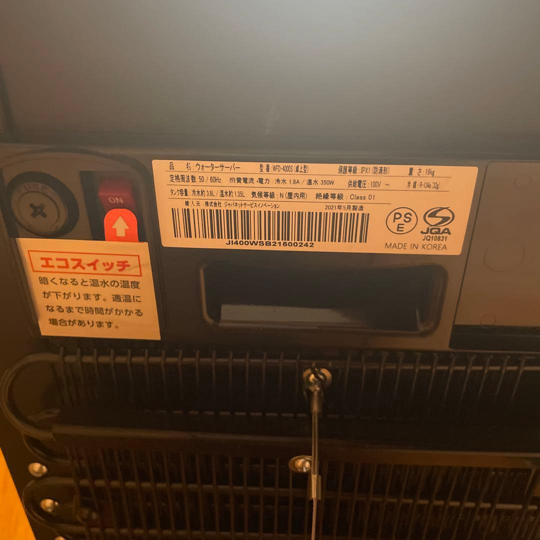 【ank】ジャパネット　wfd-400s ウォーターサーバー　本体のみ