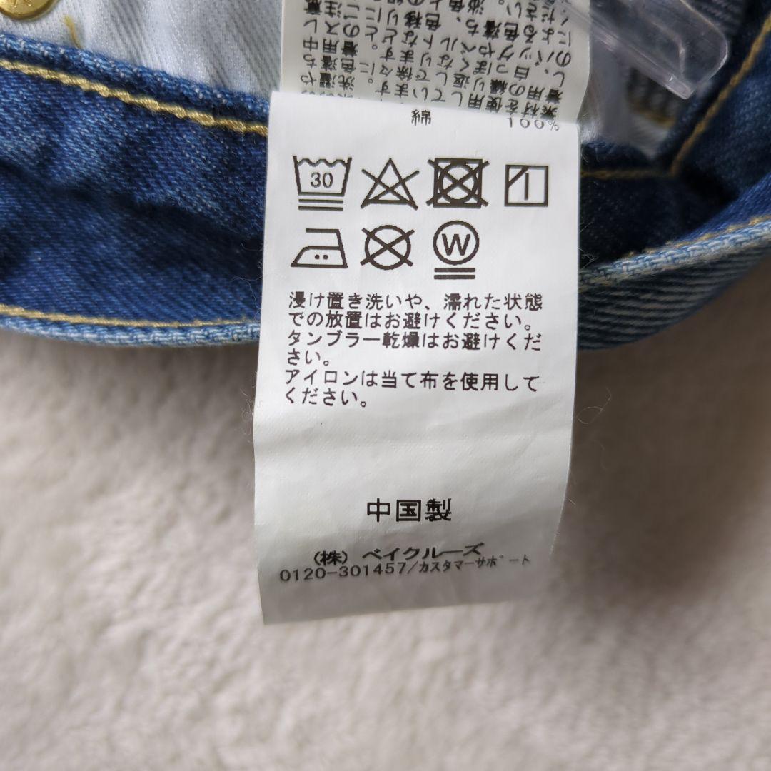 スピックアンドスパン 51/2 ハイウエスト カーブデニムパンツ27