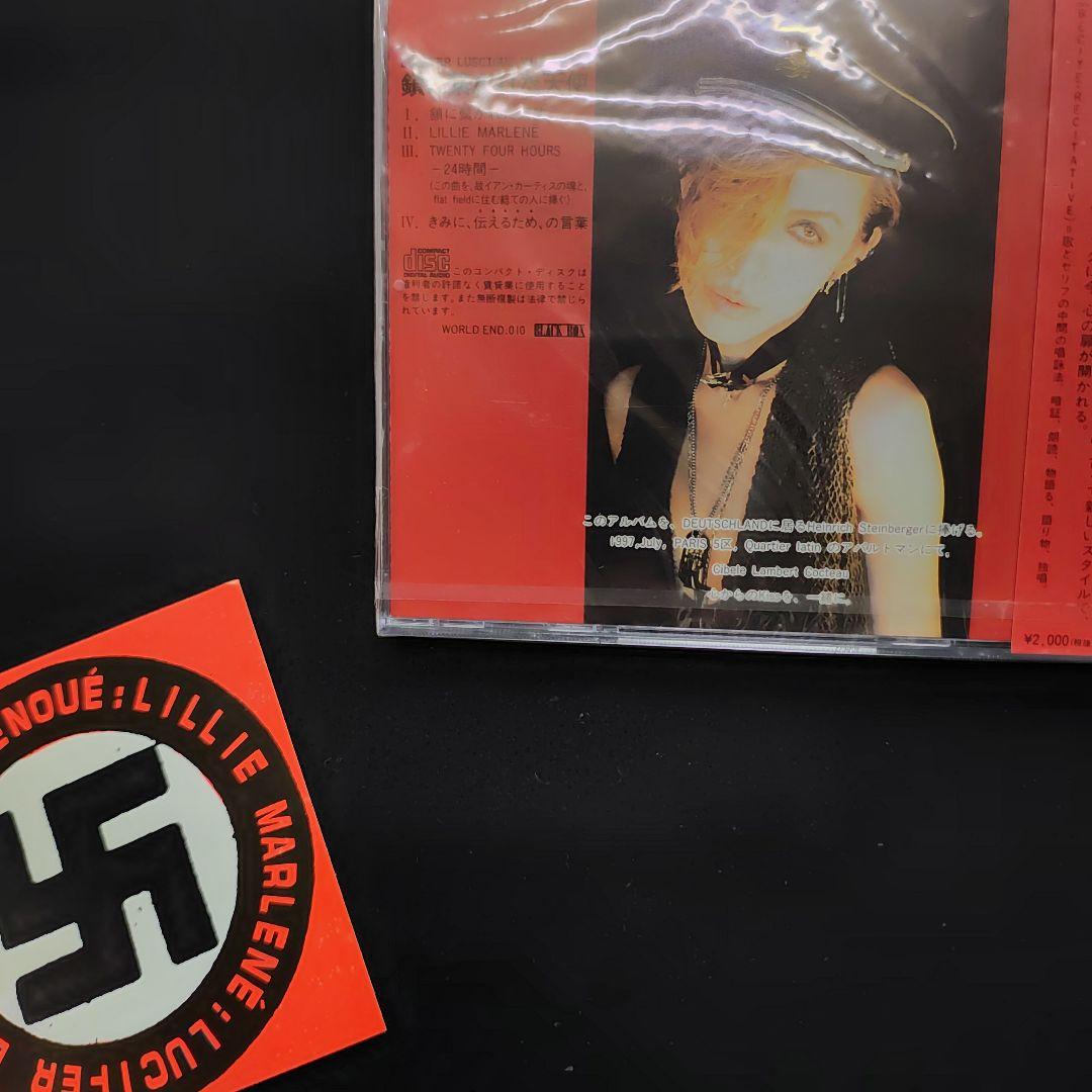 LIUCTER LUSCIOUS VIOLENOUE 未開封CD