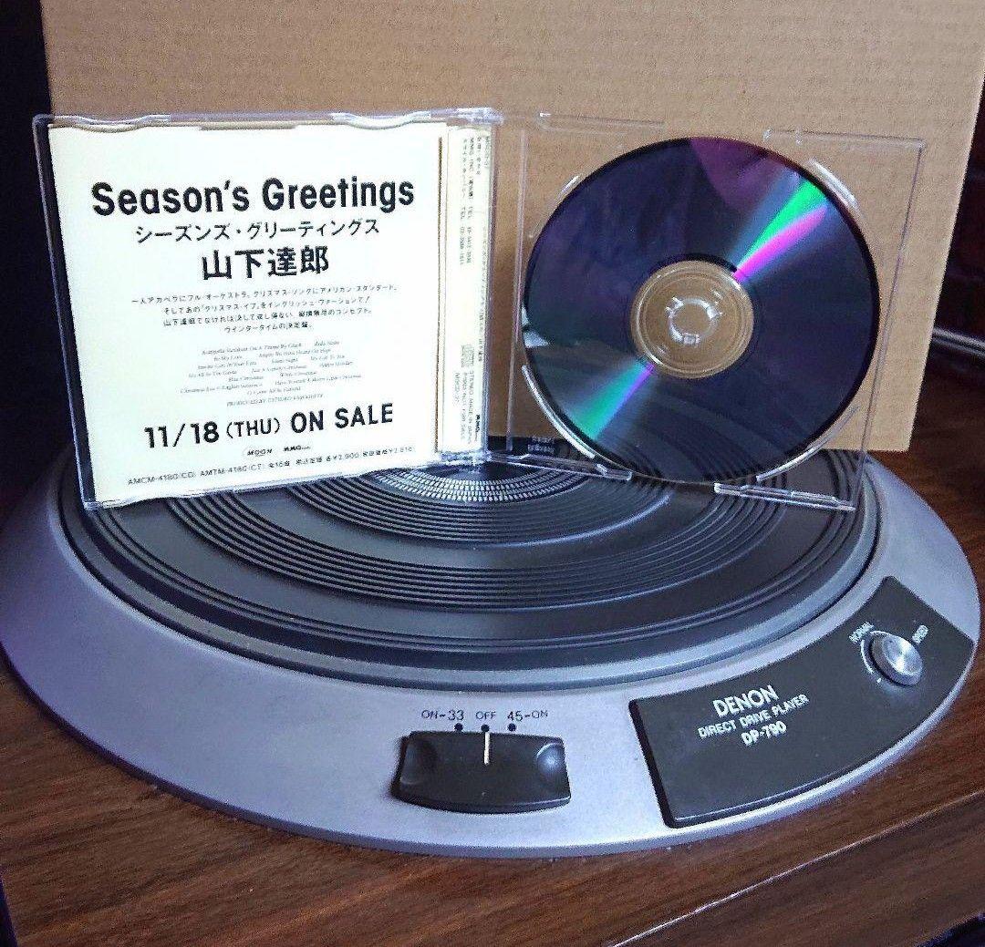 【非売品】山下達郎 SEASON'S GREETINGS CD MSCD-37