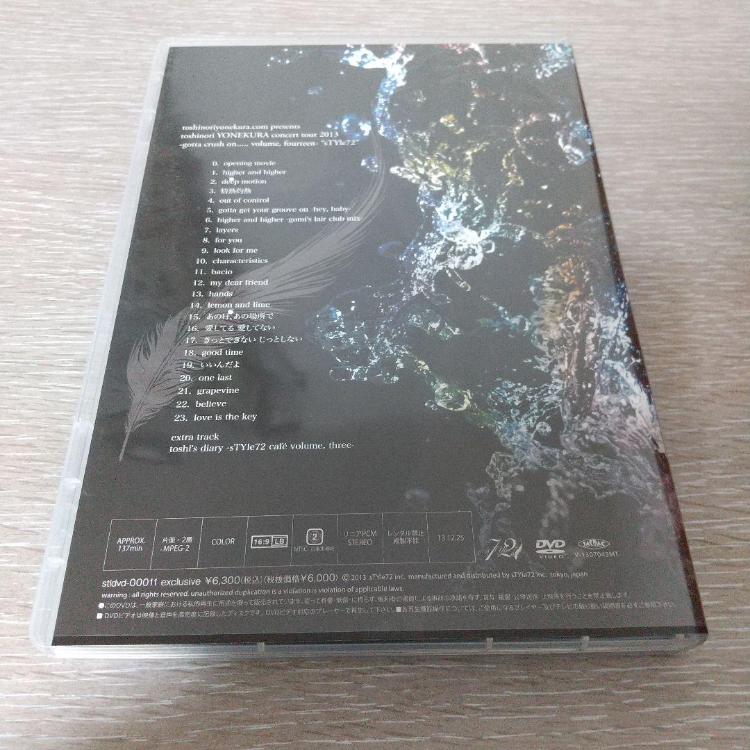 米倉利紀 concert tour 2013 ”sTYle72” DVD