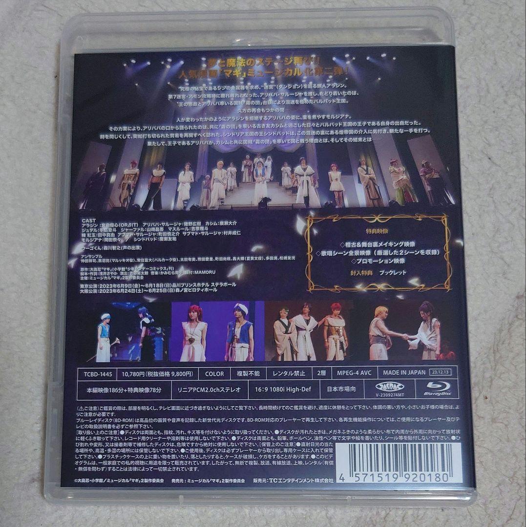 ミュージカル マギ-バルバッド狂騒曲-Blu-ray
