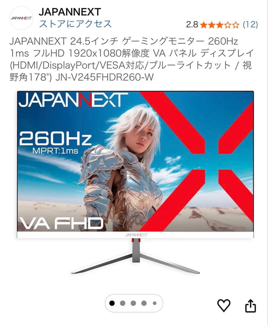 JAPANNEXT 最大リフレッシュレート260Hz